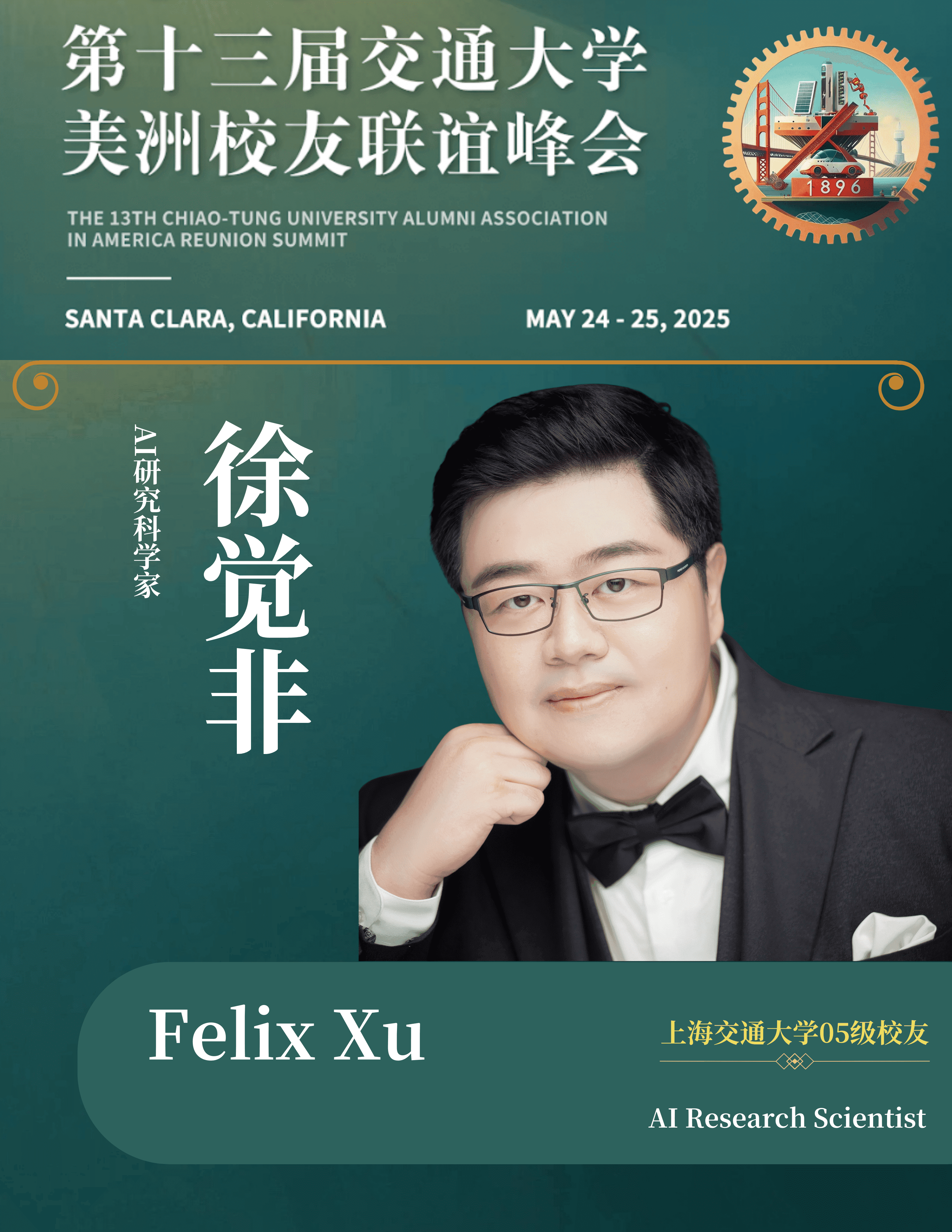 felix-xu