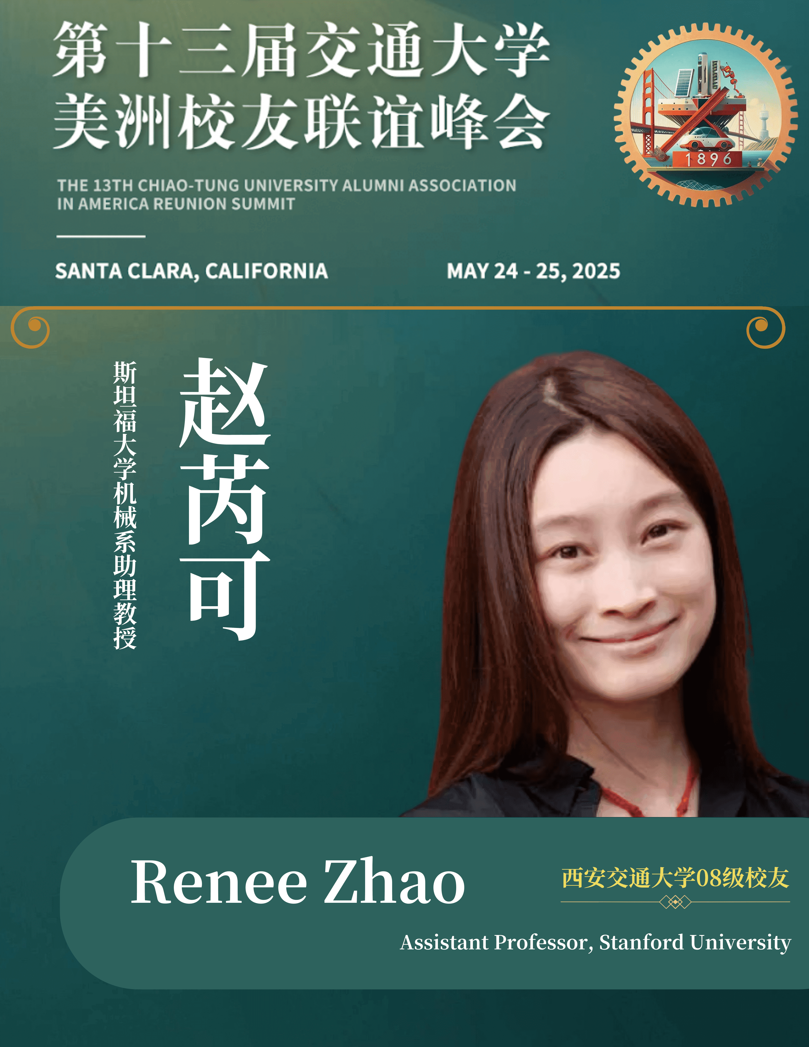 renee-zhao
