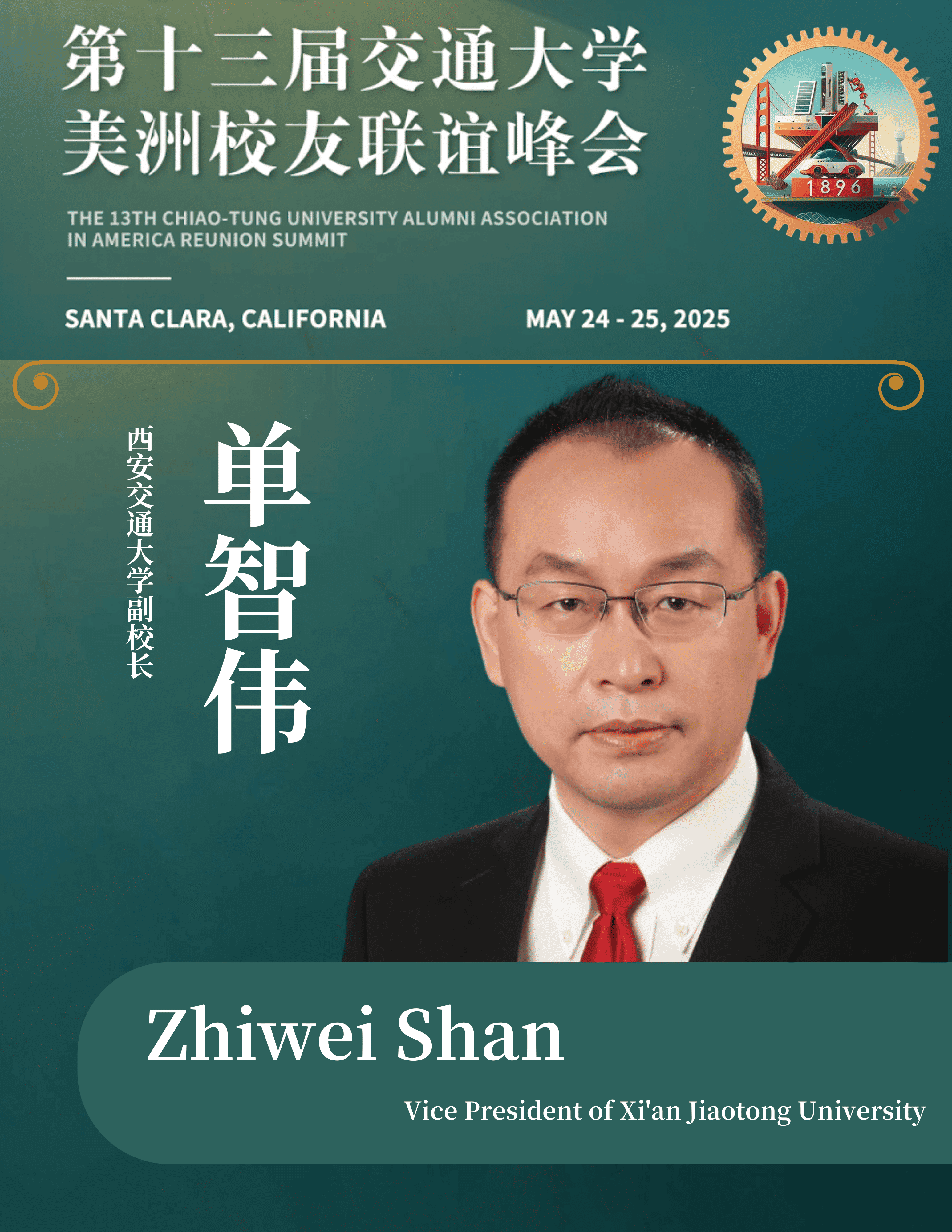 zhiwei-shan