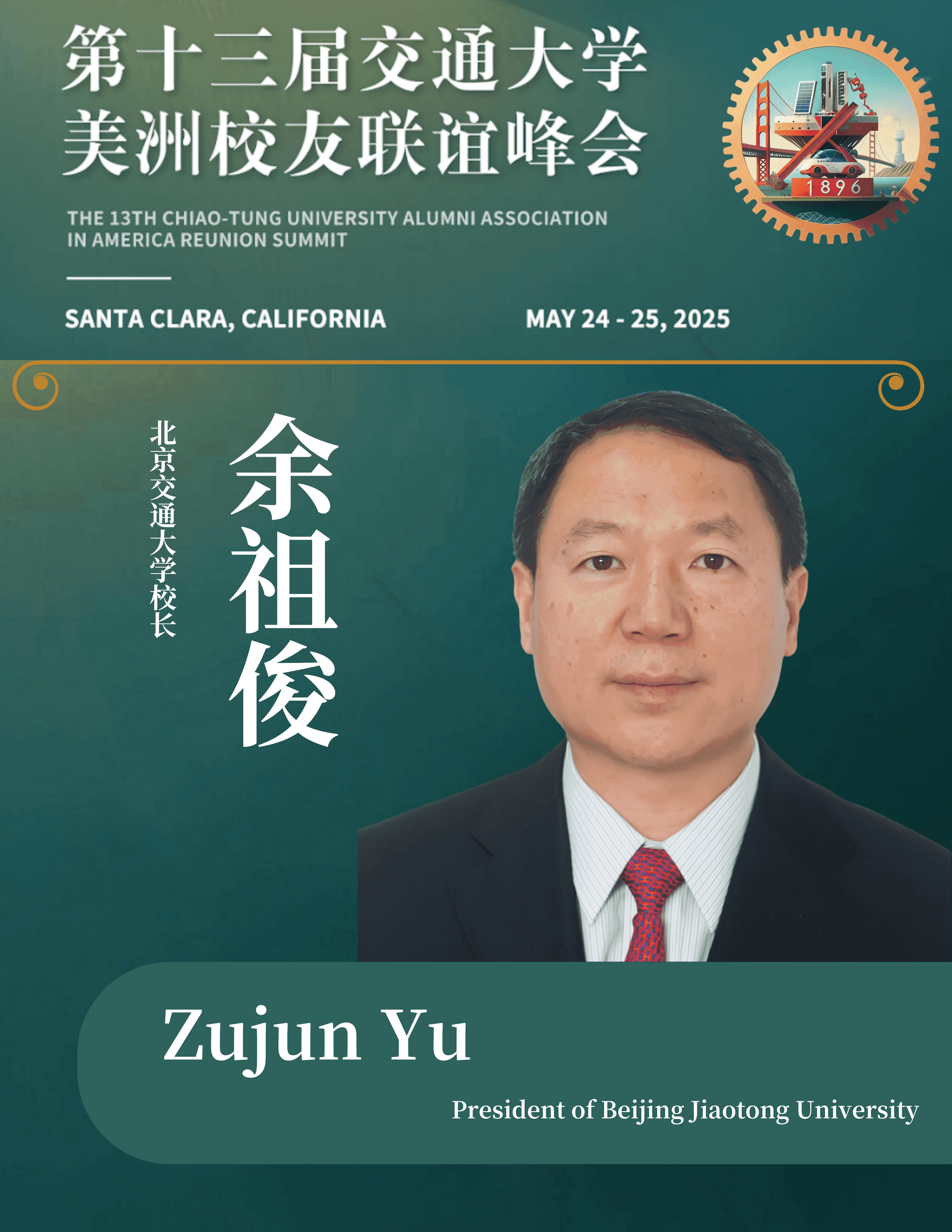 zujun-yu